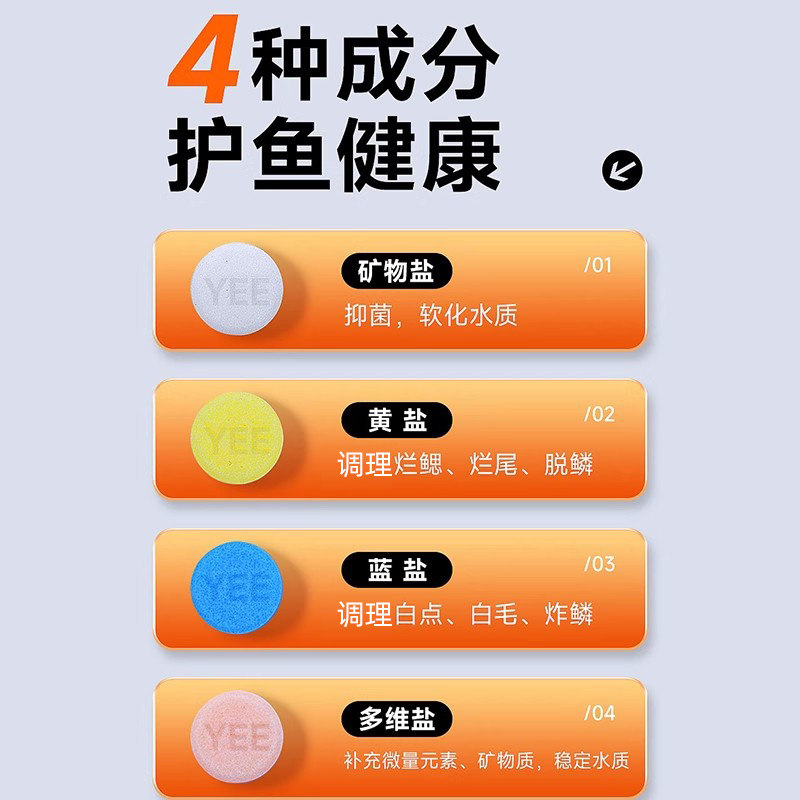 yee鱼缸专用杀菌盐水族观赏鱼用海盐杀菌抗菌盐矿物黄粉水质消毒,淘宝优惠券,粉丝福利购,淘宝优惠卷