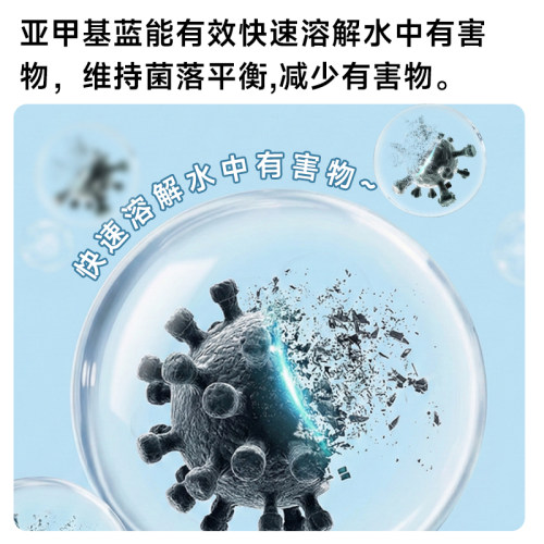 yee亚甲基蓝溶液鱼缸消毒杀菌白点净鱼药烂身烂尾水霉水族鱼专用 - 图2