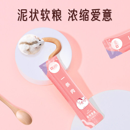 yee仓鼠零食营养肉泥面包虫鸡肉金丝熊花枝刺猬湿粮小宠糊糊包邮 - 图3
