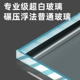 yee Ультра -белый стеклянный стеклянный горячий изогнутый рыбный бак.