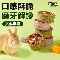 yee rabbit snacks fruit and vegetable crisp tart grinding tooth special drying carrot purple potato guinea pig dragon cat food