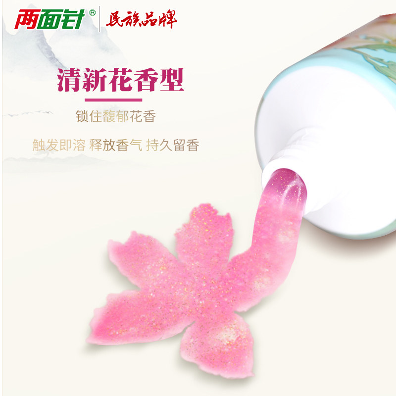 两面针紫荆花护龈120g牙龈护理牙膏 两面针牙膏