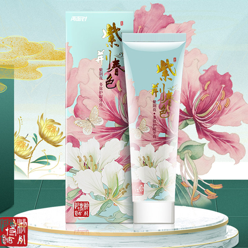 两面针紫荆花护龈120g牙龈护理牙膏 两面针牙膏