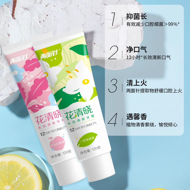 两面针青蒿素护龈牙龈护理牙膏 两面针牙膏