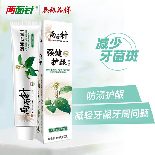 两面针强健护龈牙膏养龈固齿减轻牙渍牙龈问题抑牙菌斑家庭囤货装 - 图0
