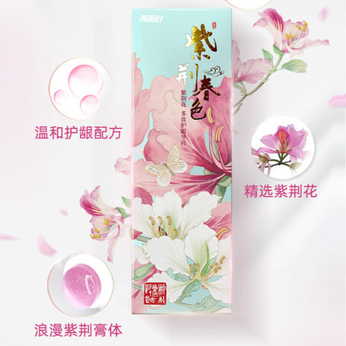 两面针紫荆花青蒿素牙膏套装减轻口腔问题口腔上火清新口气囤货装 - 图3