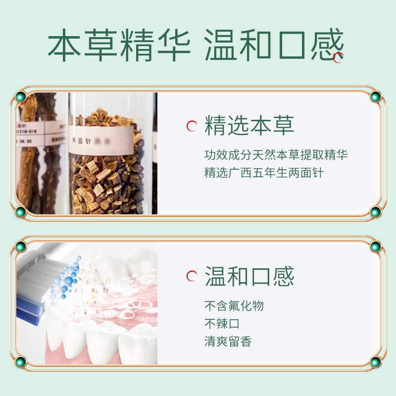 两面针消痛缓解牙龈肿痛护龈牙膏 两面针牙膏