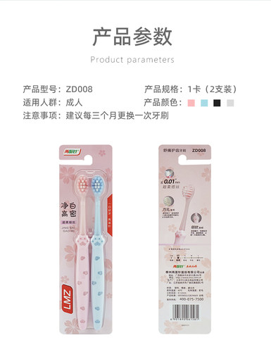 两面针软毛牙刷成人护龈宽头猫爪情侣牙刷温和洁齿深层清洁纳家用 - 图3