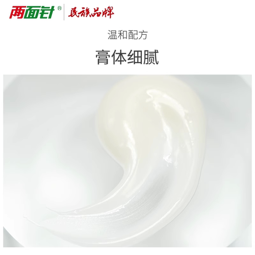 两面针牙膏橙花清新养龈植物牙膏持久清新口气减少口臭祛异味牙膏 - 图1