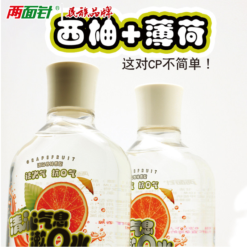两面针漱口水口臭清新口气 两面针漱口水