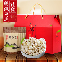 Festival Gift Box Loading Lin Hongtang Xianglian Special Class Go to Core White Lotus Seed Big Gift Bag Combination 500g * 4 bags to give elders