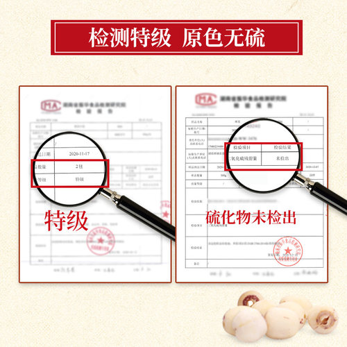 林弘堂 特级带芯红莲子500g*2袋装 粉糯新莲干货有芯湘莲湘潭特产 - 图2