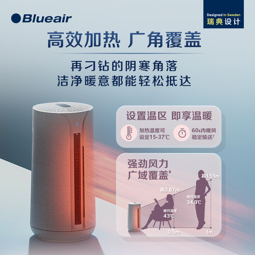 Blueair空气净化器除甲醛家用净化机冷暖两用三合一T10i - 图3