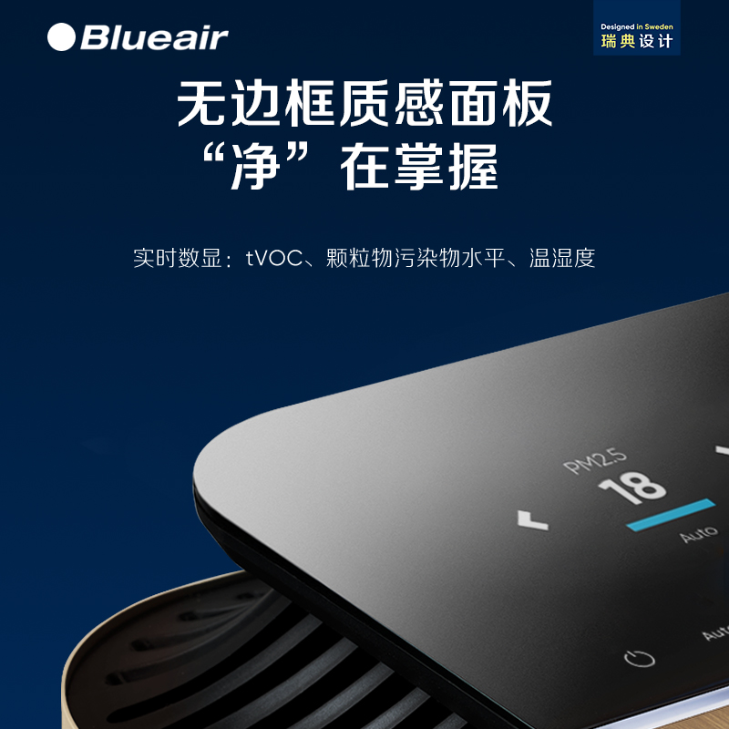 Blueair/布鲁雅尔空气净化器家用除菌除甲醛7775i智能菌盾限定款 - 图1