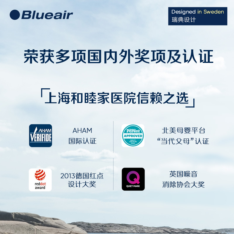 Blueair/布鲁雅尔5200系列原装滤网替换装 适用5210i /5240i 机器 - 图3