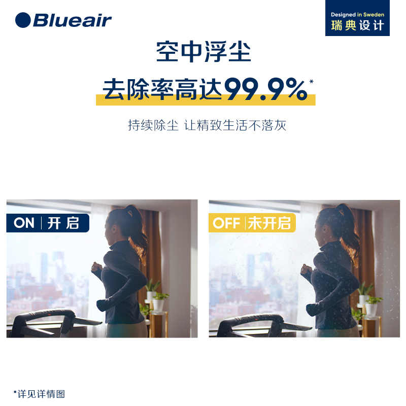 Blueair/布鲁雅尔空气净化器家用除敏除尘螨尘磁小旋风5240i - 图3