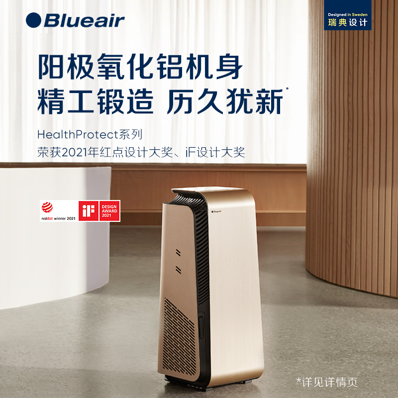 Blueair/布鲁雅尔空气净化器家用除菌除甲醛7775i智能菌盾限定款 - 图0