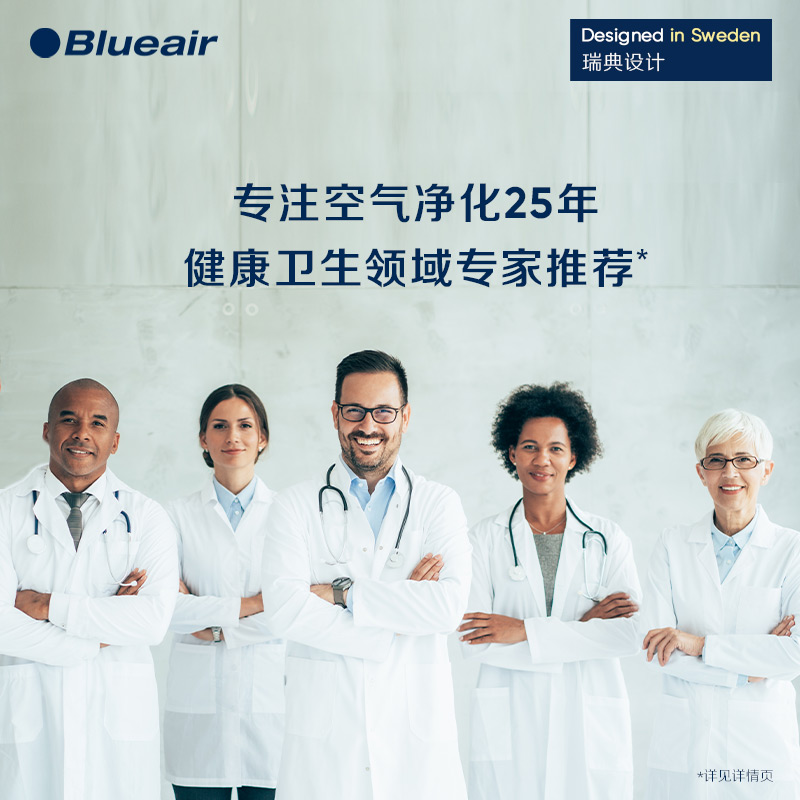 Blueair空气净化器小型家用除灰尘二手烟宠物桌面家用净化机JOYS - 图2