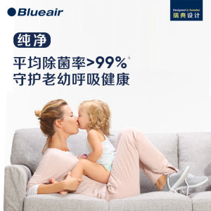 Blueair布鲁雅尔空气净化器家用除甲醛婴儿房吸烟净化器270ESlim