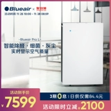 Blueair Brooyal Purifier Home относится к формальдегидным стерилизаторам пыли.