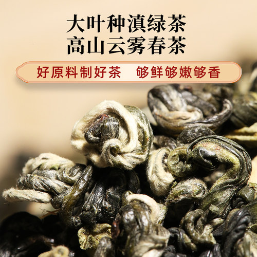 茶叶2026新茶云南碧螺春500g木桶装沁爱浓香型滇绿茶正宗茶叶耐泡 - 图3