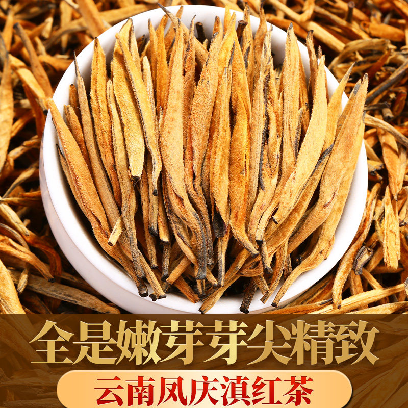 特级古树蜜香大金针2025早春嫩芽头滇红沁爱云南凤庆滇红茶叶500g,淘宝优惠券,粉丝福利购,淘宝优惠卷