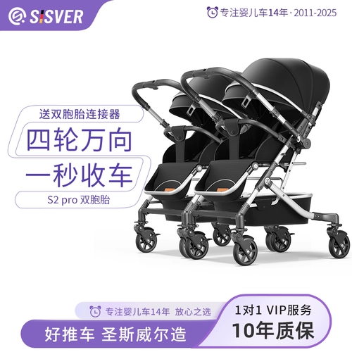 Съёмная коляска для близнецов для двоих с сидением, можно сидеть и лежать