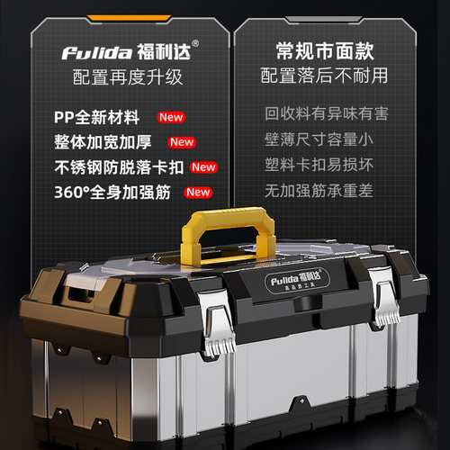 工具箱家用套装工业级收纳盒车载电工专用家庭木工多功能型收纳盒 - 图2