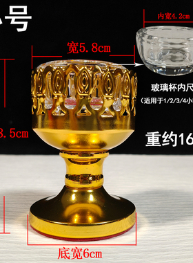 加厚玻璃合金酥油蜡烛灯座