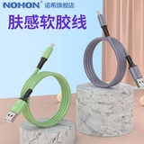 NOX Android Liquid Silicon Data Cable быстро заряжайте USB Universal Flash Зарядка Oppo Huawei Honor Vivo расширенный браслет Xiaomi Mi 2m R11 Оригинальный аутентичный x20 x7 R9S Samsung Micro Micro Micro