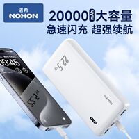 双向快充充电宝20000毫安22.5W