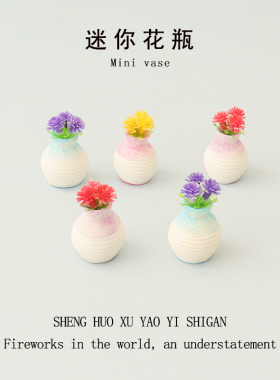 娃娃屋微缩迷你花瓶装饰小摆件创意树脂工艺品微景观场景拍摄模型