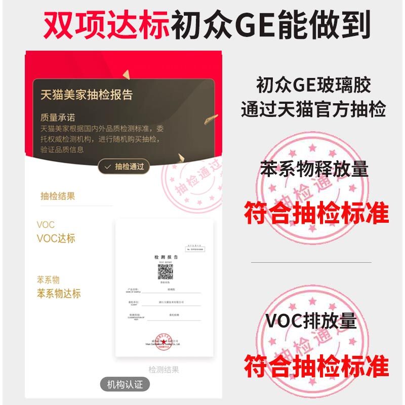 日本进口防水防霉厨卫东芝ge玻璃胶 初众家居玻璃胶