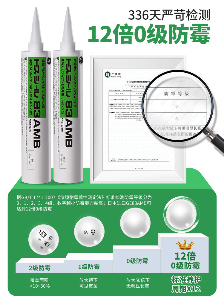  初众家居玻璃胶