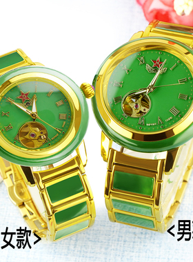 念玉新疆和田玉手表五角星男女款