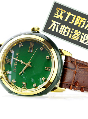 念玉珠宝天然和田玉日历真皮表带