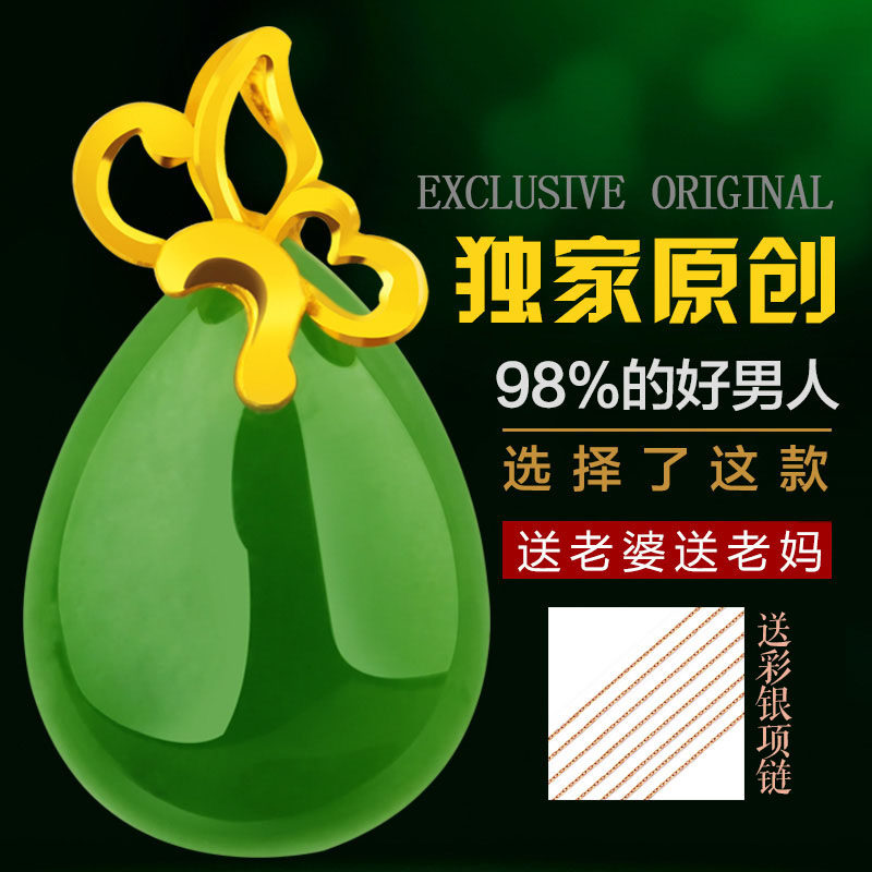 念玉珠宝金镶玉和田24k蝴蝶项链坠 念玉珠宝颈饰