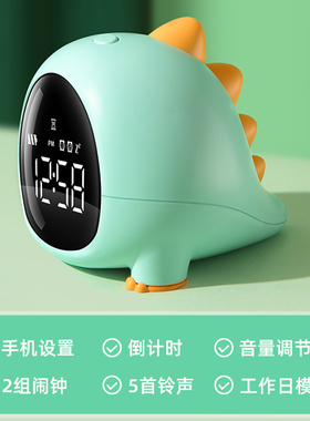 恐龙智能新款充电起床神器小闹钟