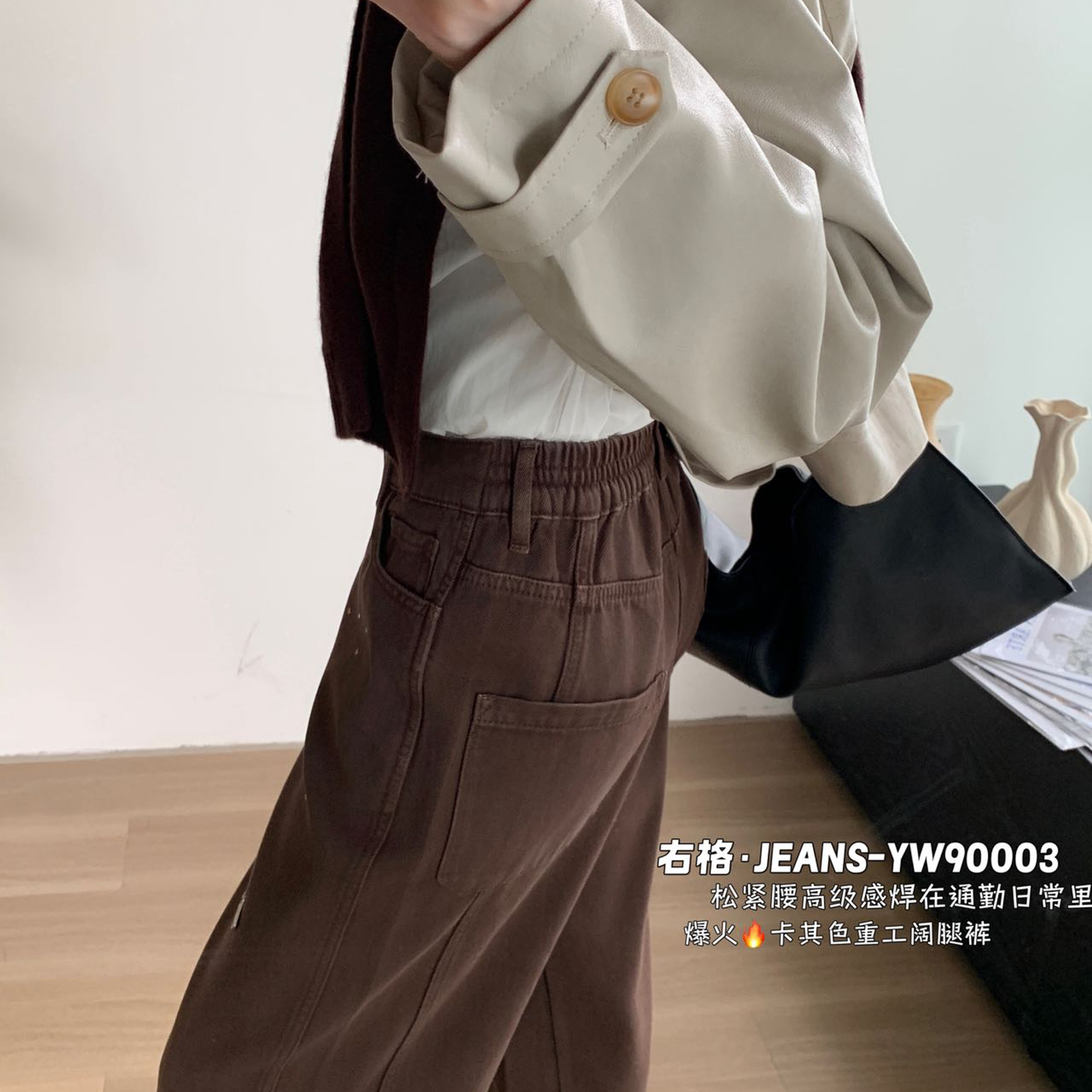 右格Jeans牛仔裤女松紧腰设计感卡其色宽松重工休闲直筒阔腿裤子 - 图3