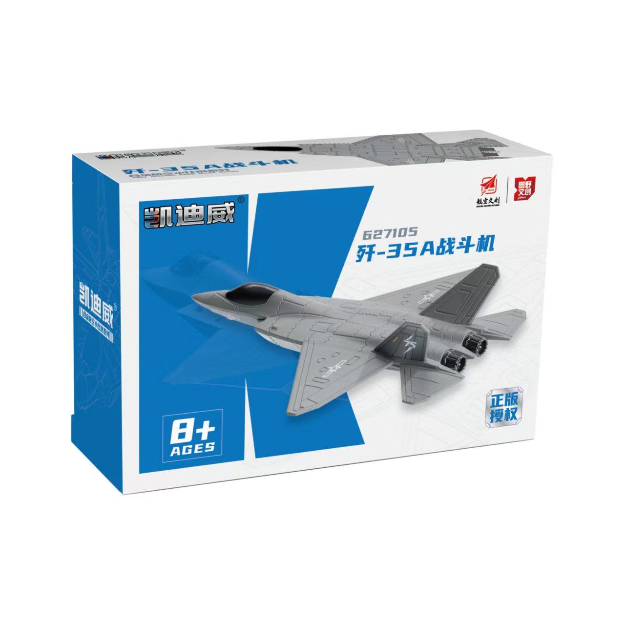 凯迪威合金迷你小比例歼20歼35飞机模型运20运输机歼31战斗机摆件 - 图3