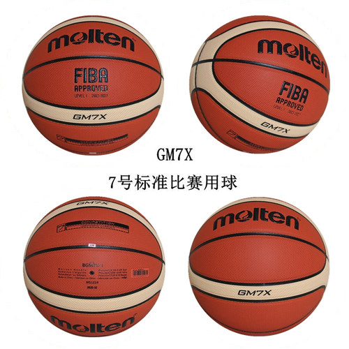 摩腾Molten篮球GM7x耐磨7号PU室内外水泥地防滑比赛训练用7号篮球 - 图1