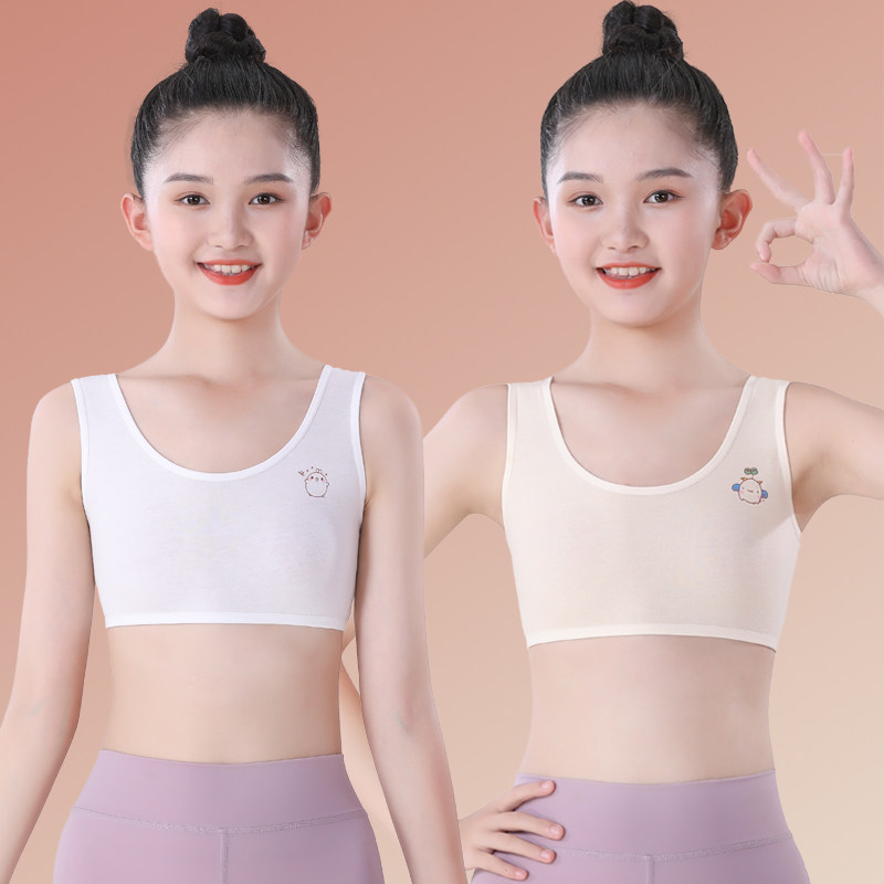 女童内衣发育期12岁少女文胸小学生儿童9一11岁女孩一阶段小背心