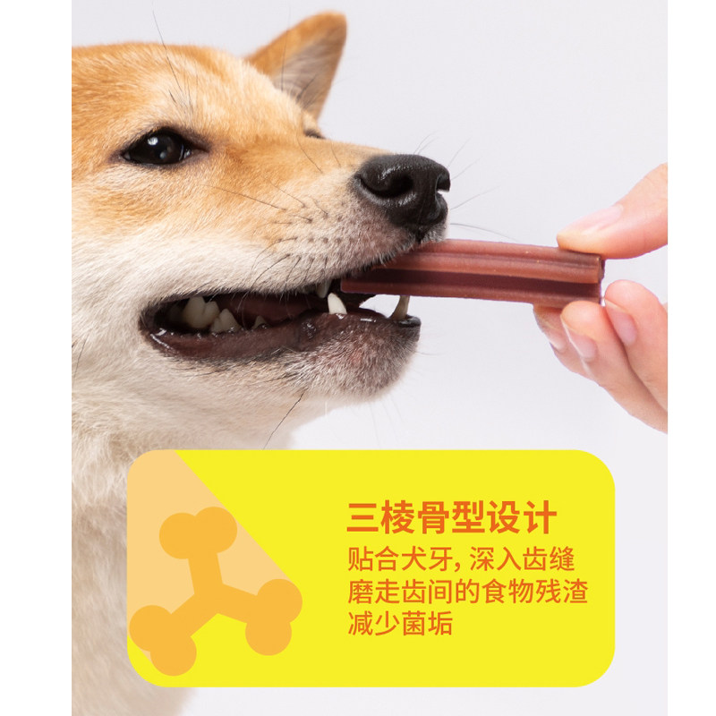 疯狂小狗狗零食泰迪磨牙洁齿除口臭咬胶宠物小型幼犬耐咬磨牙棒,淘宝优惠券,粉丝福利购,淘宝优惠卷