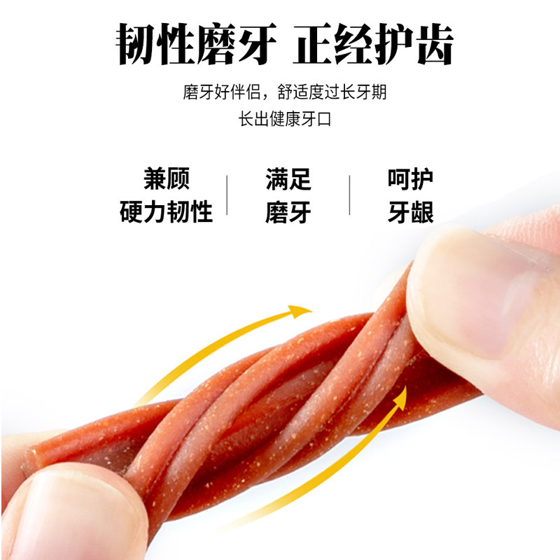 疯狂小狗狗零食泰迪磨牙洁齿除口臭咬胶宠物小型幼犬耐咬磨牙棒,淘宝优惠券,粉丝福利购,淘宝优惠卷