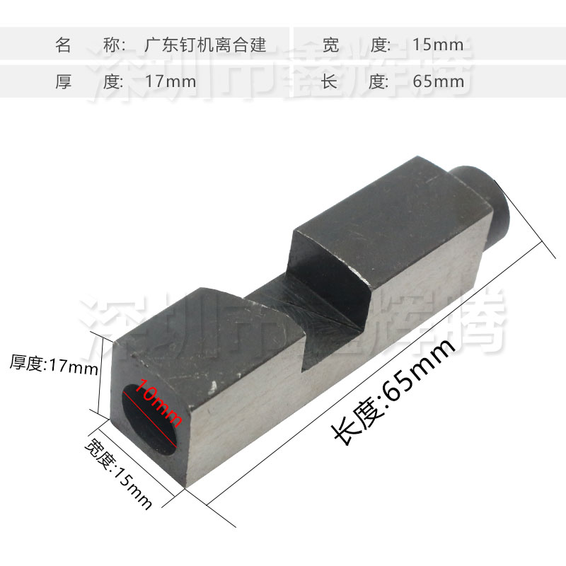 纸箱打钉机配件惠阳订箱机离合器科盛隆钉箱机离合健增城机滑动健-图0