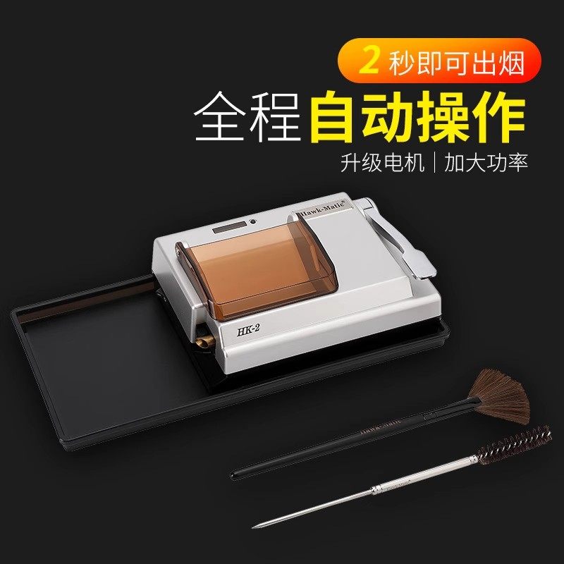 HK2全自动卷烟机正品手动新款进口小型卷神器6.5mm8.0电动卷烟器 - 图2