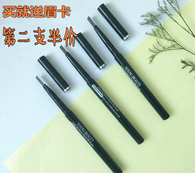 包郵 Sasa正品Young Beauty盈色自動眉筆 免削旋轉防水防汗不暈染