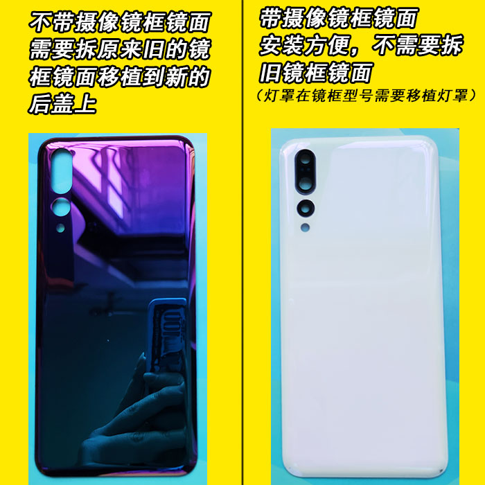 阵营创适用huawei华为P20手机玻璃后盖 p20pro后盖后壳电池盖护片 - 图3