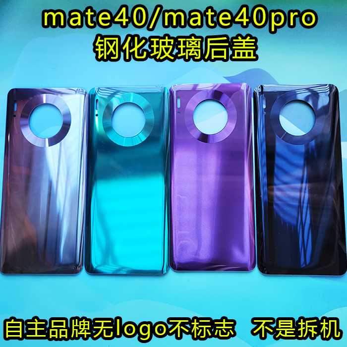 阵营创适用华为mate30中壳mate30pro原拆机中框前框屏幕框后盖 - 图3