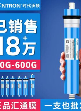 汇通R0反渗透膜家用净水器滤芯
